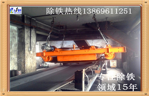 輸送帶除鐵器，青海輸送帶安裝除鐵器_青海輸送帶安裝除鐵器安裝廠家直銷不卸料怎么回事，如何清理及接線